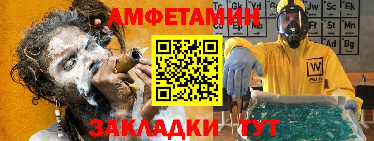 Amphetamine VHQ  Amphetamine  Белорецк  Вход с VPN 