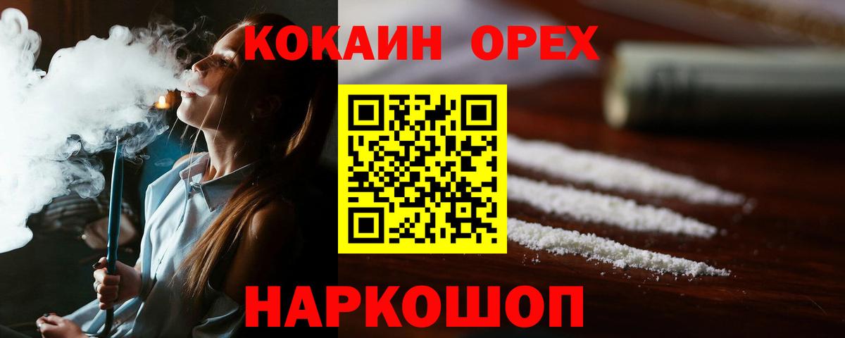COCAIN Перу Белорецк