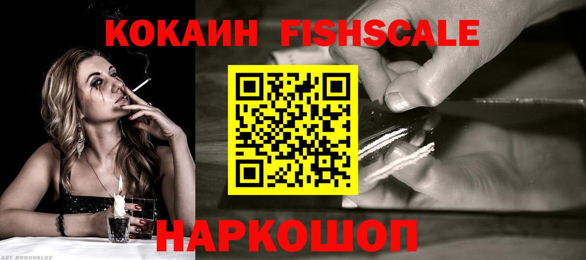 Кокаин Эквадор  Вход с VPN  COCAIN Боливия  КОКАИН  Белорецк 