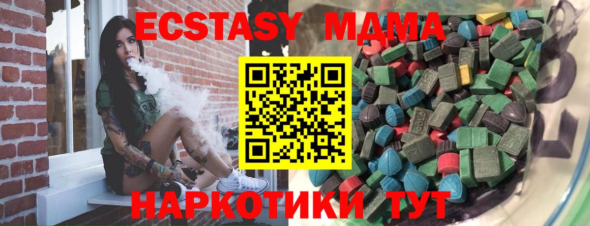 Белорецк  Ecstasy  Экстази ешки  Вход с VPN  ЭКСТАЗИ диски 