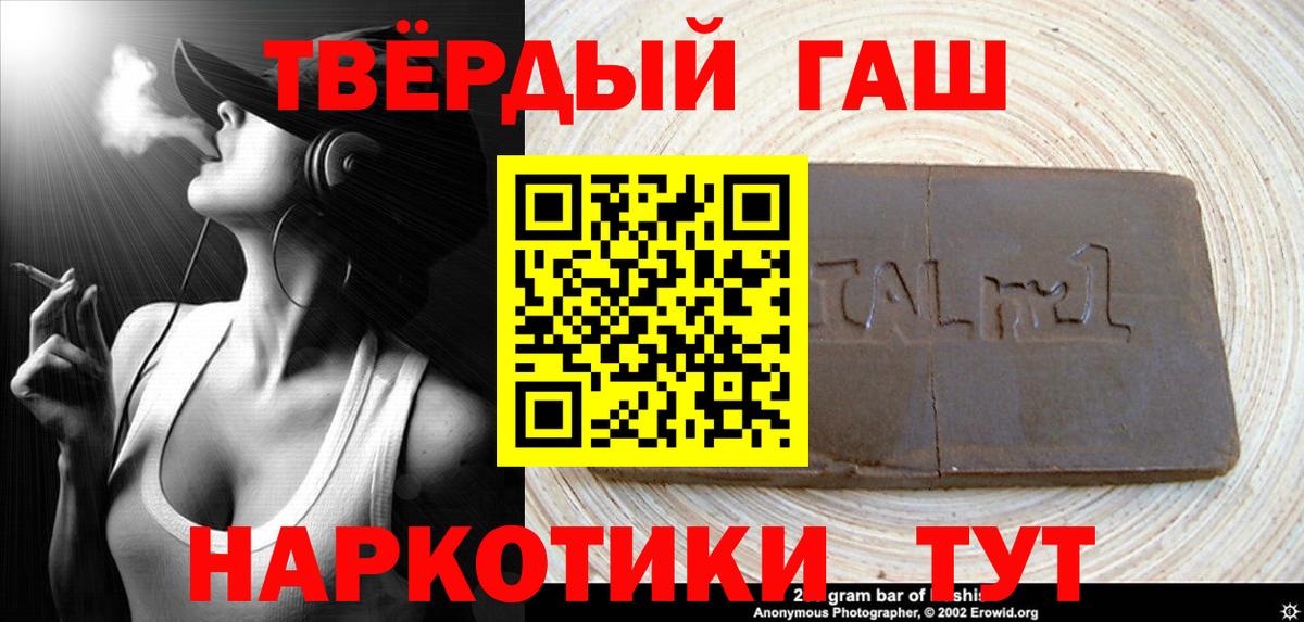 ГАШ ice o lator Белорецк