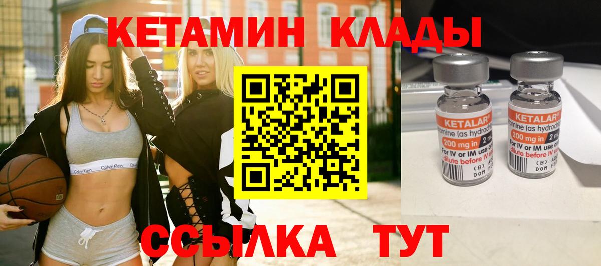 Кетамин ketamine  Вход с VPN  Белорецк 