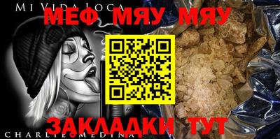 мескалин Ангарск