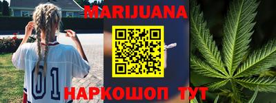 каннабис Анжеро-Судженск