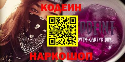 мескалин Ангарск