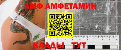 амф Баксан