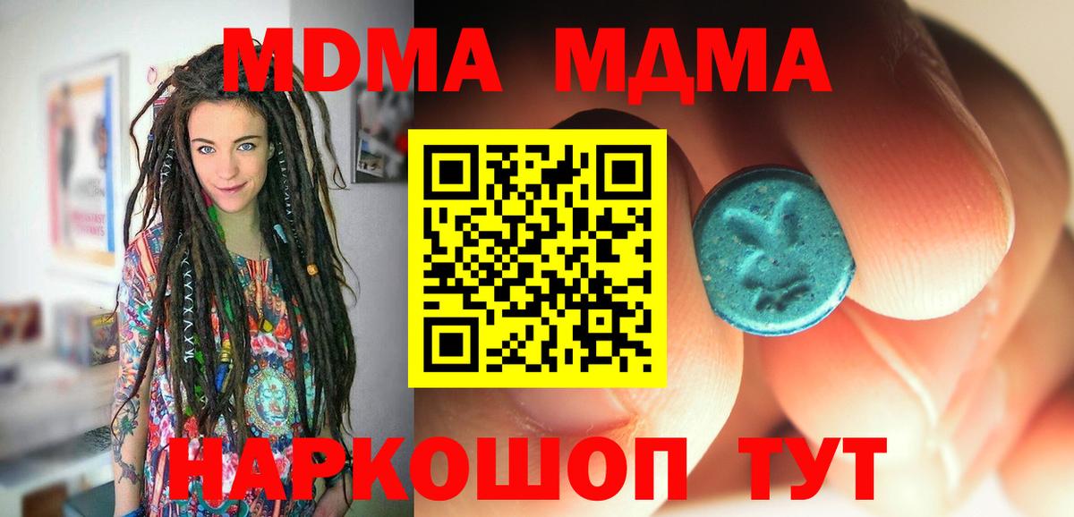 MDMA молли Белорецк