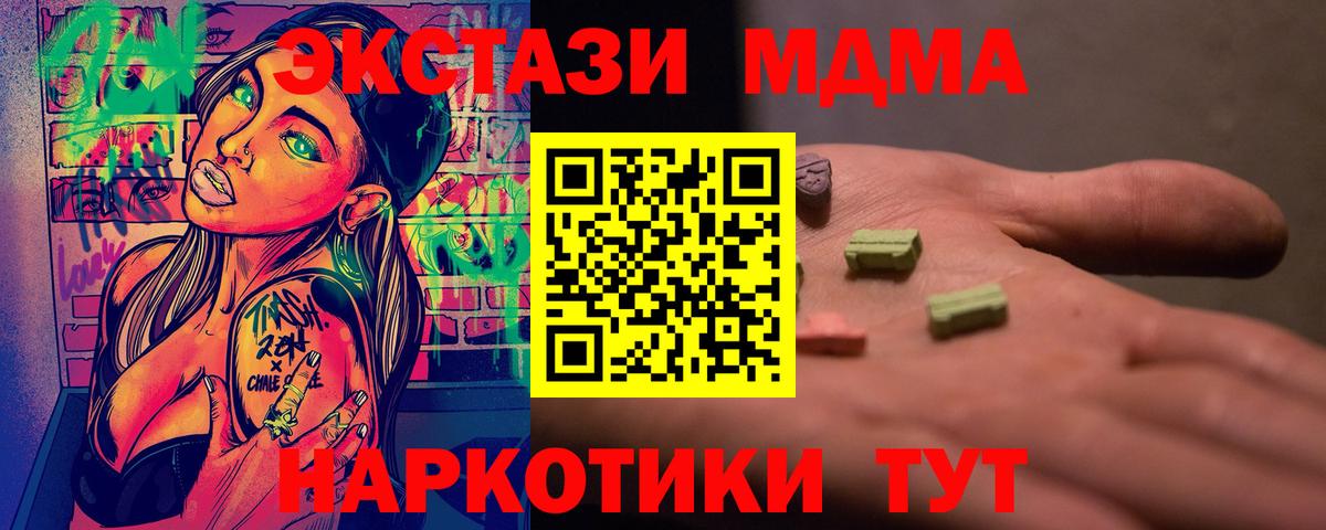 МДМА молли  Вход с VPN  Белорецк 