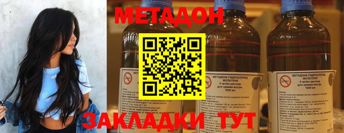Белорецк  Метадон белоснежный  дарк нет формула  Вход с VPN  Метадон кристалл 