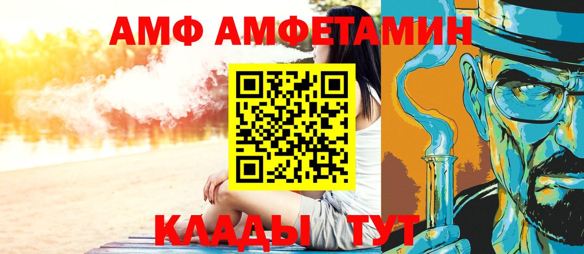 МЕТАМФЕТАМИН витя Белорецк