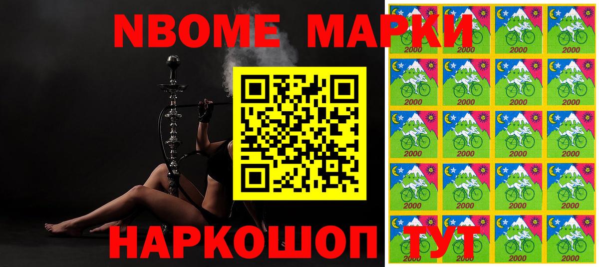 Марки 25I-NBOMe 1,8мг  Марки 25I-NBOMe  Белорецк  Вход с VPN 