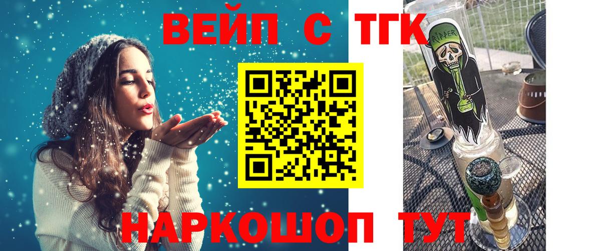 ТГК THC oil  Вход с VPN  Дистиллят ТГК концентрат  Белорецк 