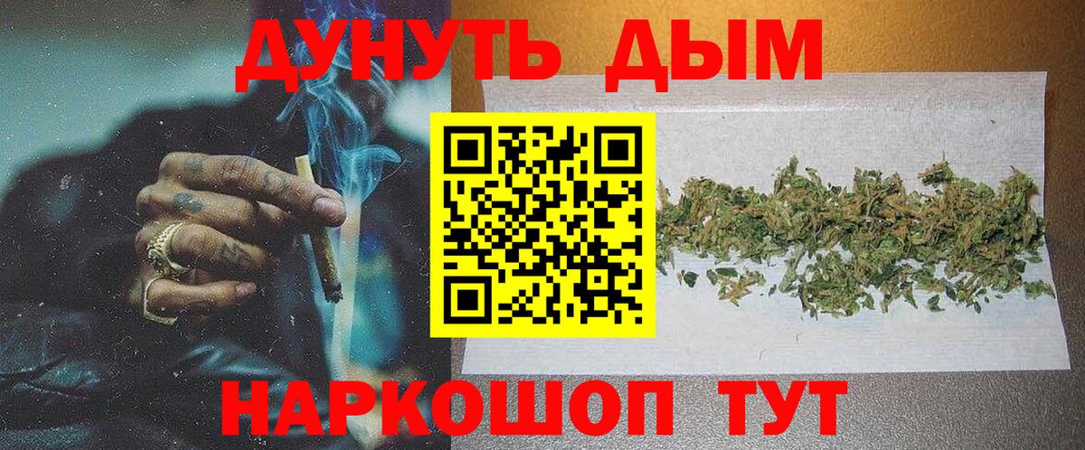 Каннабис SATIVA & INDICA  Вход с VPN  Белорецк  Бошки марихуана Ganja 